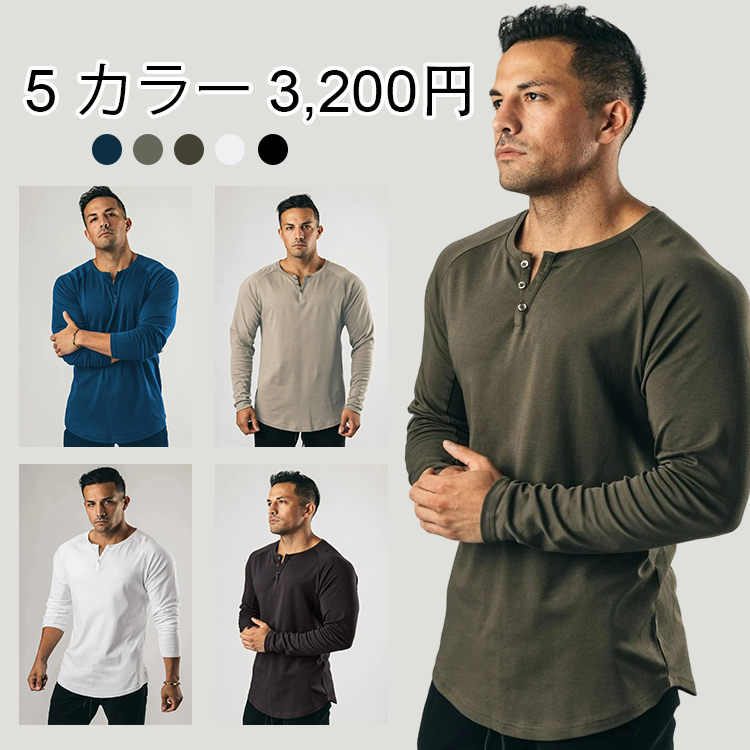 メンズ 長袖5枚
